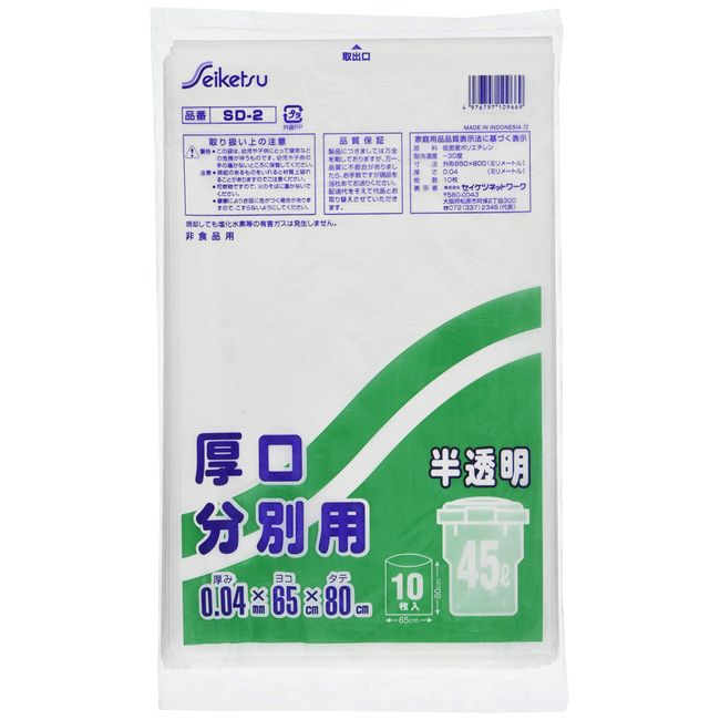 Seiketsu Network SKN09669 Shopping Bags, Multi, Product Size: Thickness 0.04 x Width 25.6 x Height 31.5 inches (0.04 x 650 x 800 mm), Case Size: W 14.2 x D 9.3 x H 12.2 inches (360 x 235 x 310 mm), 10 Pieces, Translucent