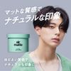Lips Wax Men's Airy Mat, Air Mat, New Model, Center Part, Natural, Beauty Salon, Apple Green, 3.0 oz (85 g)