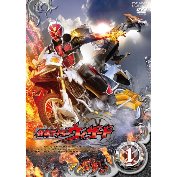 仮面ライダーウィザード VOL.1 [DVD]