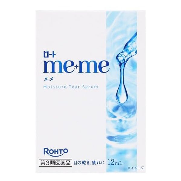 【第3類医薬品】ロートメメ モイスチャーティアセラム 12mL ×2