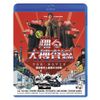 踊る大捜査線 THE MOVIE
