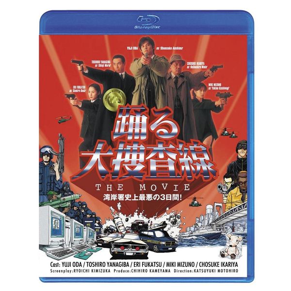踊る大捜査線 THE MOVIE