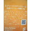 biwa Cream Try biwaekisukuri-mu
