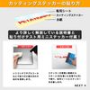 Peta Honpo [5 colors] cutting sticker "Sato"