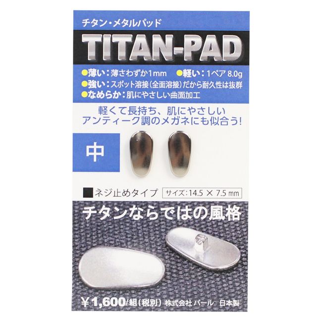 Titanium Metal Pad Medium 13089