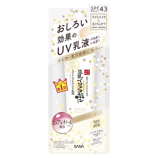 Nameraka Honpo Wrinkle UV Emulsion, 1.8 oz (50 g), Soy Milk Isoflavone, Makeup Base, Pure Retinol (Moisturizing)