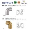 Polar Bear End Elbow (Right) 32φ Amber BR-138R (Handrail Installation Part)