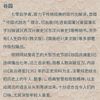 人生四书