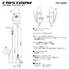 F.R.C. FIRSTCOM FB-26IM|ICOM Multi Multi [Waterproof Plug] For Walkie Talkie