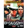 ローンレンジャー LBXS-005 [DVD]