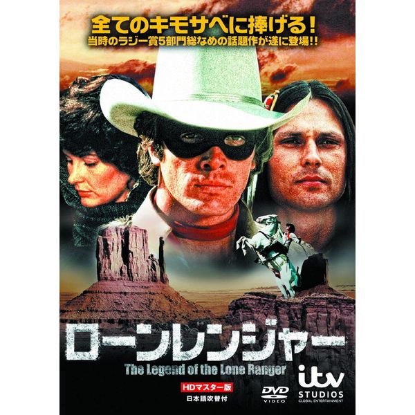 ローンレンジャー LBXS-005 [DVD]