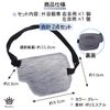 Rimikuru One Eyepatch, Right Eye, Left Eye, 2-Piece Set, 3D Eye Patch, Eye Mask, 3D, Light Blocking, Eye Patch (Gray)