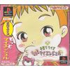 子育てクイズもっとマイエンジェル