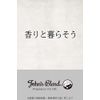John's Blend OA-JON-76-1 Treatment Balm, Moisturizing Ingredients, White Musk, 1.8 oz (50 g)
