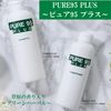 PALMING JAPAN PURE95 PLUS Conditioner (10.3 fl oz (300 ml) / Bottle) & Conditioner (0.8 fl oz (25 ml) / Trial Use) Set Pure 95 Plus Salon Exclusive Product
