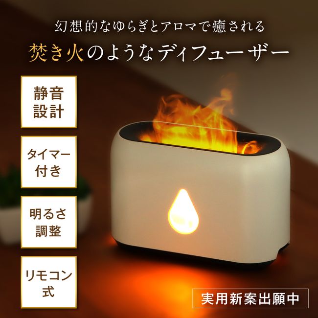 Aroma Diffuser Bonfire Ultrasonic Humidifier Remote Control Essential Oil (Refined Oil) Aroma Oil Fragrance Quiet Compact Lightweight Timer Auto Off Stop Bedroom Sleeping Living Room [1 Year Warranty] [Reliable Domestic Manufacturer] [Japanese Instruction