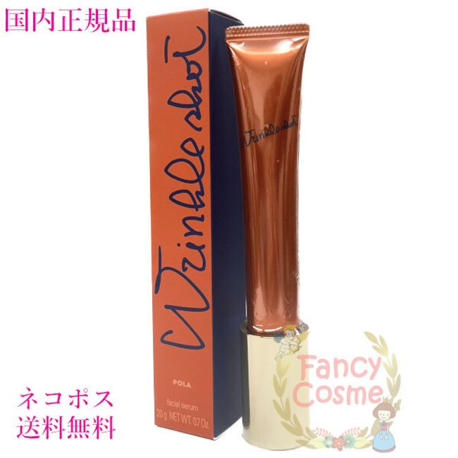 [Domestic genuine product / Nekopos shipping /  nationwide] POLA Wrinkle Shot Medical Serum N (Beauty Essence) 20g