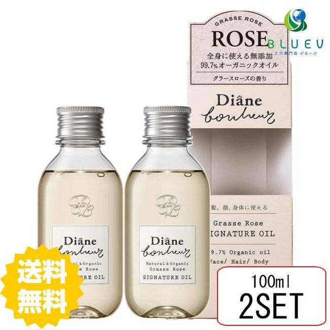 ★P5x★Black Friday Limited★ [Set of 2]  Diane Bonheur Signature Oil (Hair &amp; Body) Grass Rose Scent 100ml 2 Set Organic Additive-free