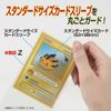 Yanoman Card Protector Over Guard Z 50 Sheets x 4 Sets