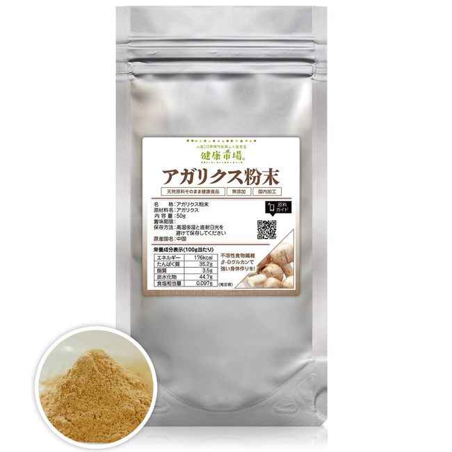 Agarix Powder, 1.8 oz (50 g), Approx. 20 Day Supply, Health Market, No Additives