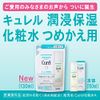 Kao Curel Toner 5.1 oz (150 mL)