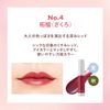 Orbis Honey Tint Pomegranate (Tint Lipstick)