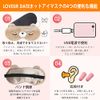 Loveur Date Hot Eye Mask, USB, Electric Heating, Cute, Relaxed, No Pressure, Light Blocking, Temperature Adjustment, Auto Power Off, Safety Protection, Sleeping, Lunch Break, Travel, Business Trips, Gift, Eye Mask, Hot with Pouch, Brown