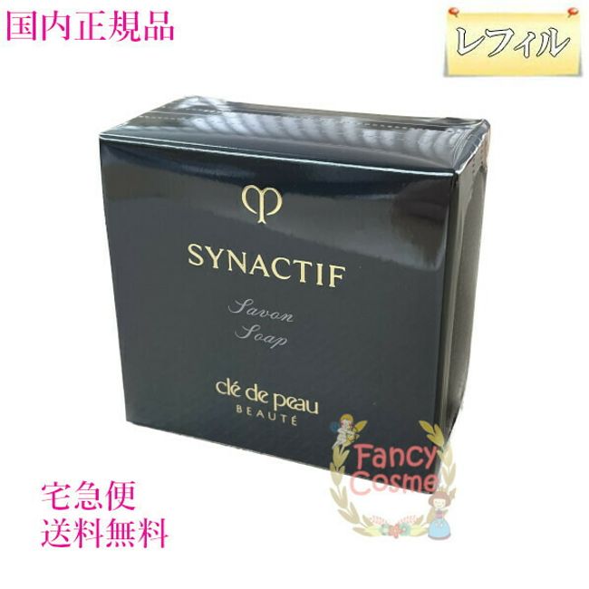 [Domestic regular product/ by courier] Shiseido Credo Peau Beauté Synactif Savon N Refill 100g (Facial Cleansing Soap)