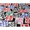 Letter Patch "I'll Stand Up Many Times!" (Embroidery, Iron, Letter Patch, Funny Patch)