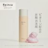Reinca Rhythm Treatment Moose Wash