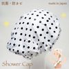 Shower Cap Polka Dot White Small Suction Cups with Hooks Made in Japan