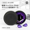KBEAR LUXE Earphone Case