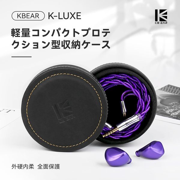 KBEAR LUXE Earphone Case