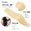 Paruks Adhesive Extension, Partial Wig, Hair Extension, Human Hair Wig, Extension, Strong Adhesive, Straight Long, Set of 10, 19.7 in (50 cm), 60A#