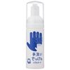 Bubble Guard Portable Type 1.7 fl oz (50 ml) x 2 Pieces