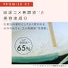 Hakko Panda Fermented High Moisturizing Cream