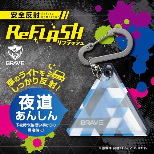 Sonic Keychain Reflash Safety Reflective Brave Blue GS-1218-B
