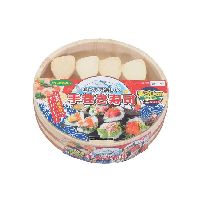 Pearl Metal D-6766 Hand Rolled Chirashi Sushi Set of 5, Sushi Tub, 11.8 inches (30 cm), Approx. 4 Cups, Rice Spoons, 4 Pieces, Sushi, Home Use, Fun