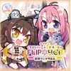 くすはらゆい＆榎本ねむのFLIP*FLOP～新翠ラジオ放送局～ラジオCD