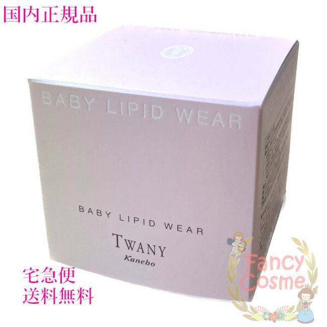 [Domestic regular product/ by courier] Towany Baby Lipid Wear n 100g (moisturizing serum)