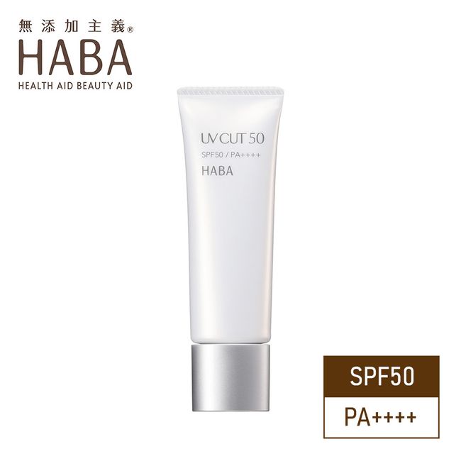 HABA UV Cut 50 30g (Sunscreen UV Care SPF50 PA++++)