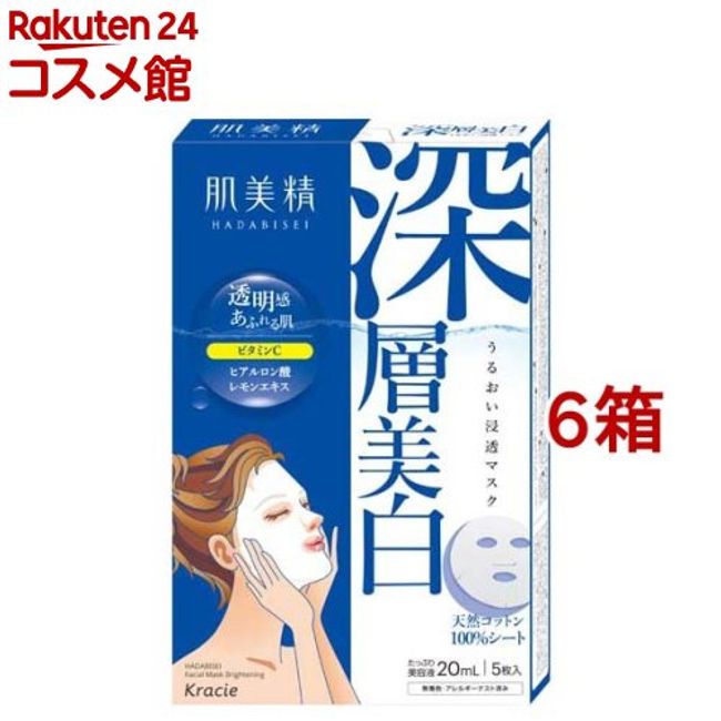 Hada Bisei Moisture Penetration Mask Deep Whitening (5 pieces * 6 box set) [Hada Bisei]