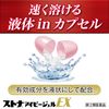 [Designated 2 drugs] Stona Ivy Gel EX 12cp *Product subject to self-medication tax system