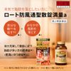 【第2類医薬品】ロート防風通聖散錠満量a 168錠