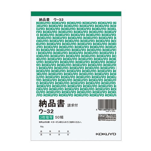Kokuyo Duplicator with delivery Invoice billing B6 vertical 50 Pairs Account Is – 32