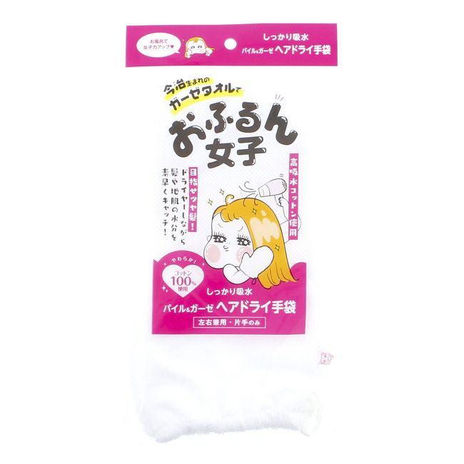 Furun Girls Hair-Drying Towel, White, One Size Fits Most, Firm Absorption, Pile & Gauze, Left and Right Use, One Hand