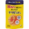 【指定第2類医薬品】ナリピット錠 100錠