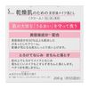 Sofina Serum Makeup Remover for Dry Skin, Cream, 7.1 oz (200 g)