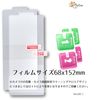 fullion Hydrogel Film, Google Pixel 6, TPU, Google Pixcel, SIM Free, 2 Sheets
