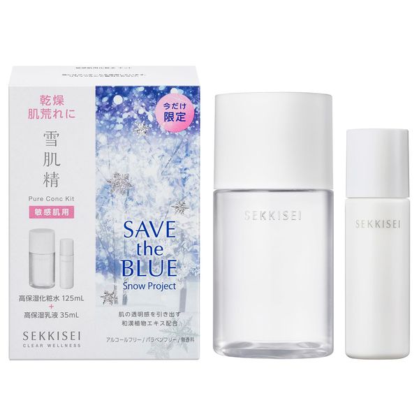 Sekkisei Clear Wellness Sensitive Skin Lotion Kit